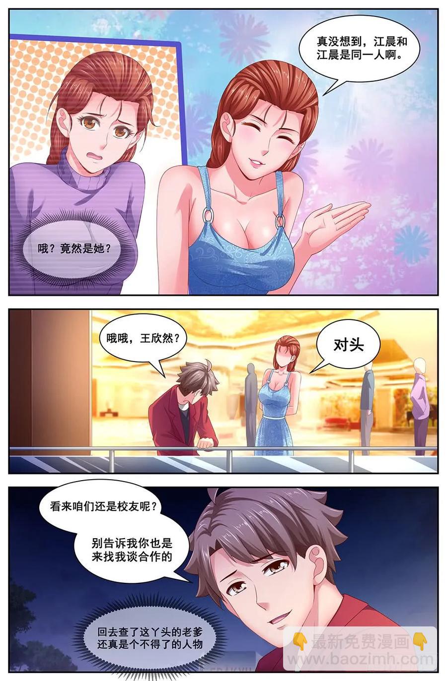 我在末世有套房 - 110晚宴採訪 - 2