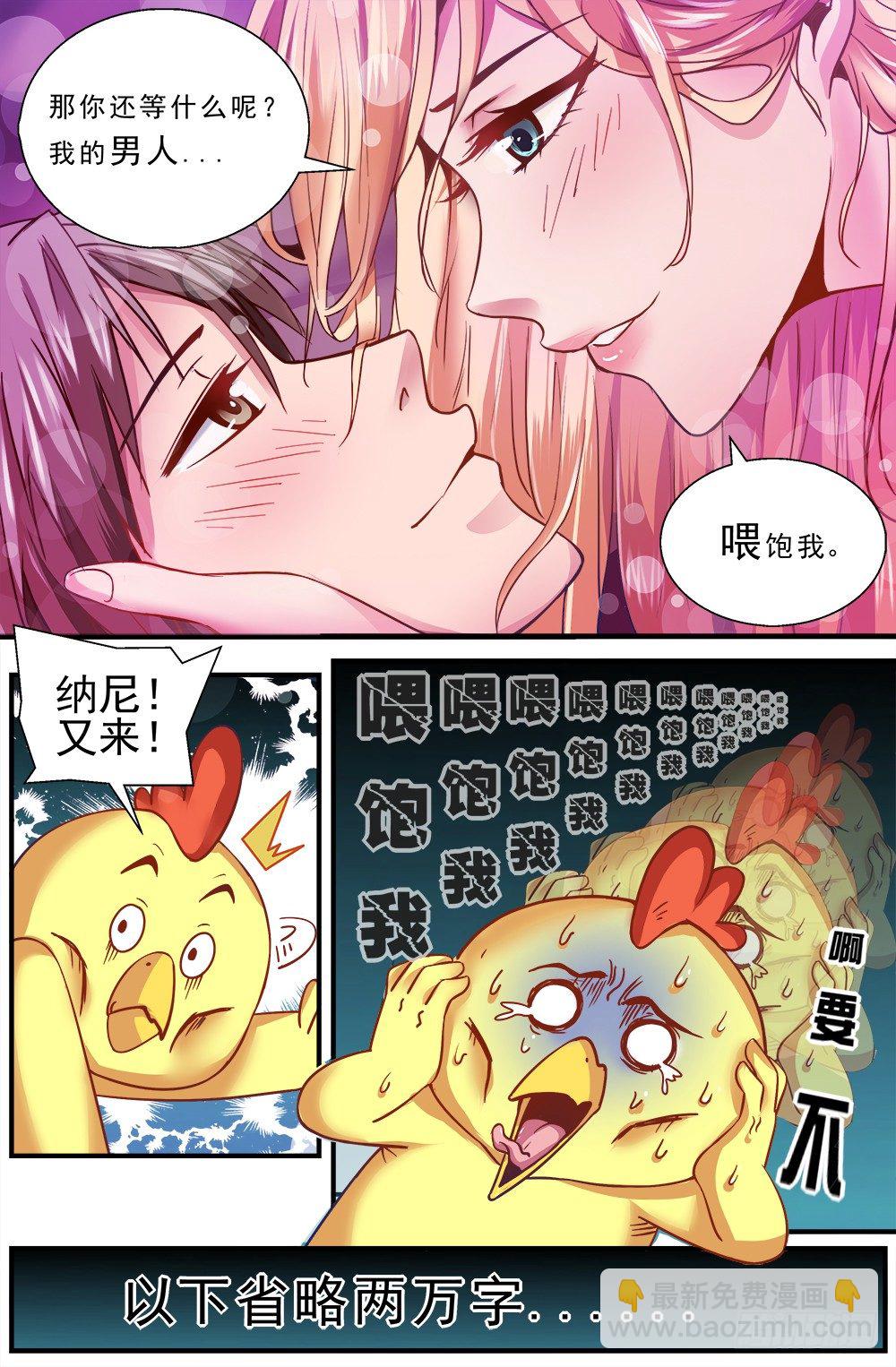 我在末世有套房 - 第五章 都是酒精惹的禍 下 - 2