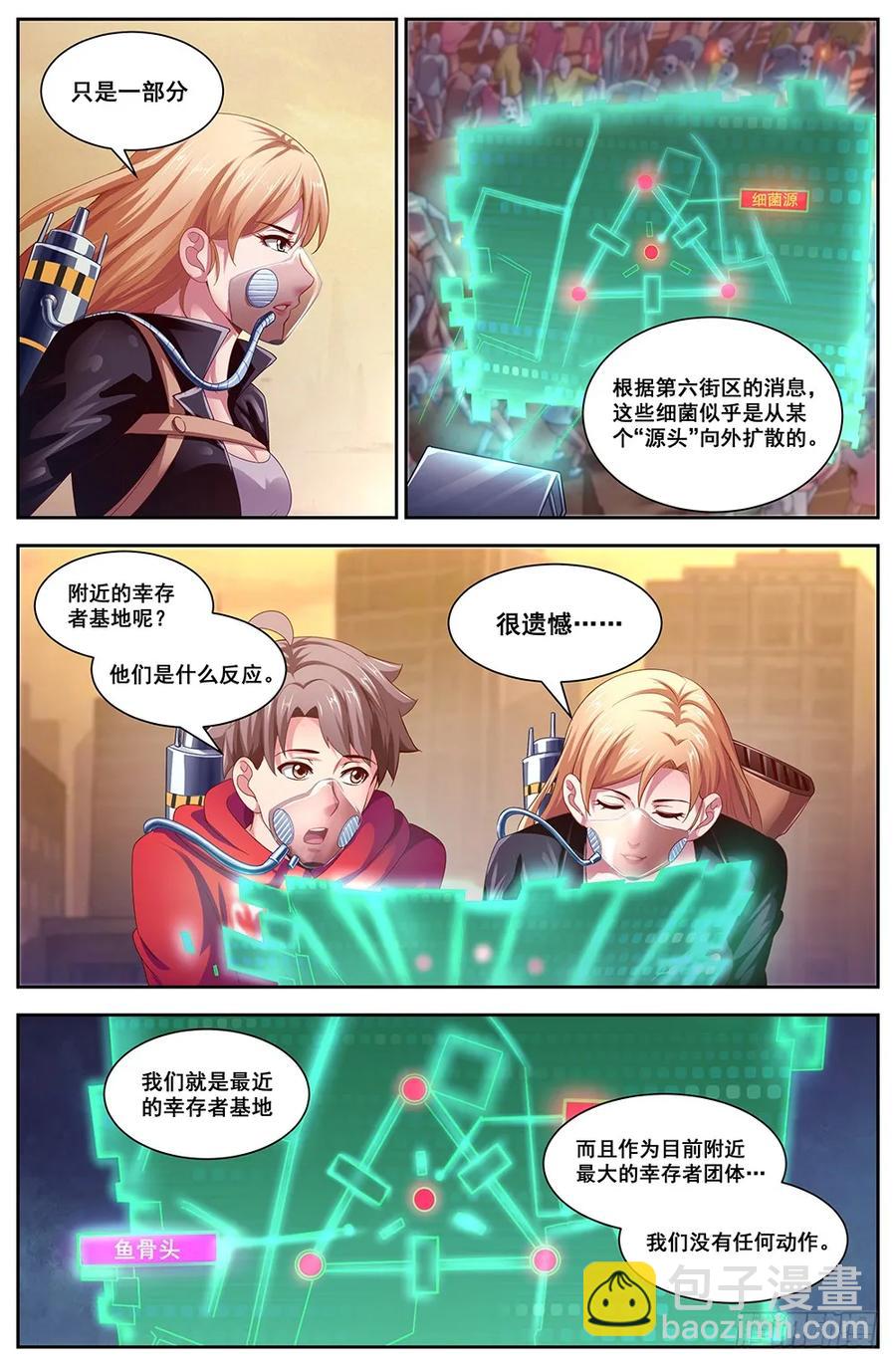 我在末世有套房 - 112備戰 - 2