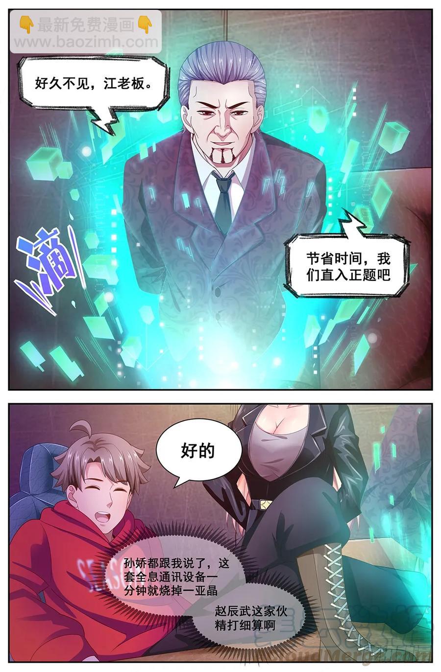 我在末世有套房 - 112備戰 - 1