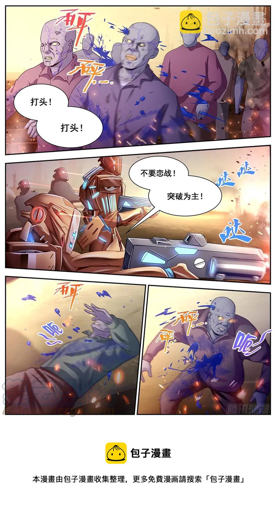 我在末世有套房 - 114 出擊 - 2