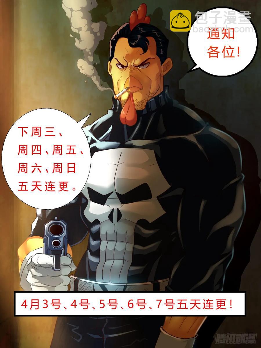 我在末世有套房 - 114 出擊 - 2