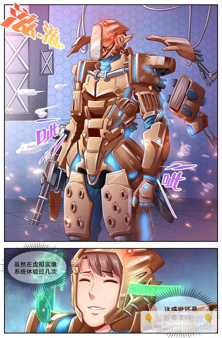 我在末世有套房 - 114 出擊 - 3