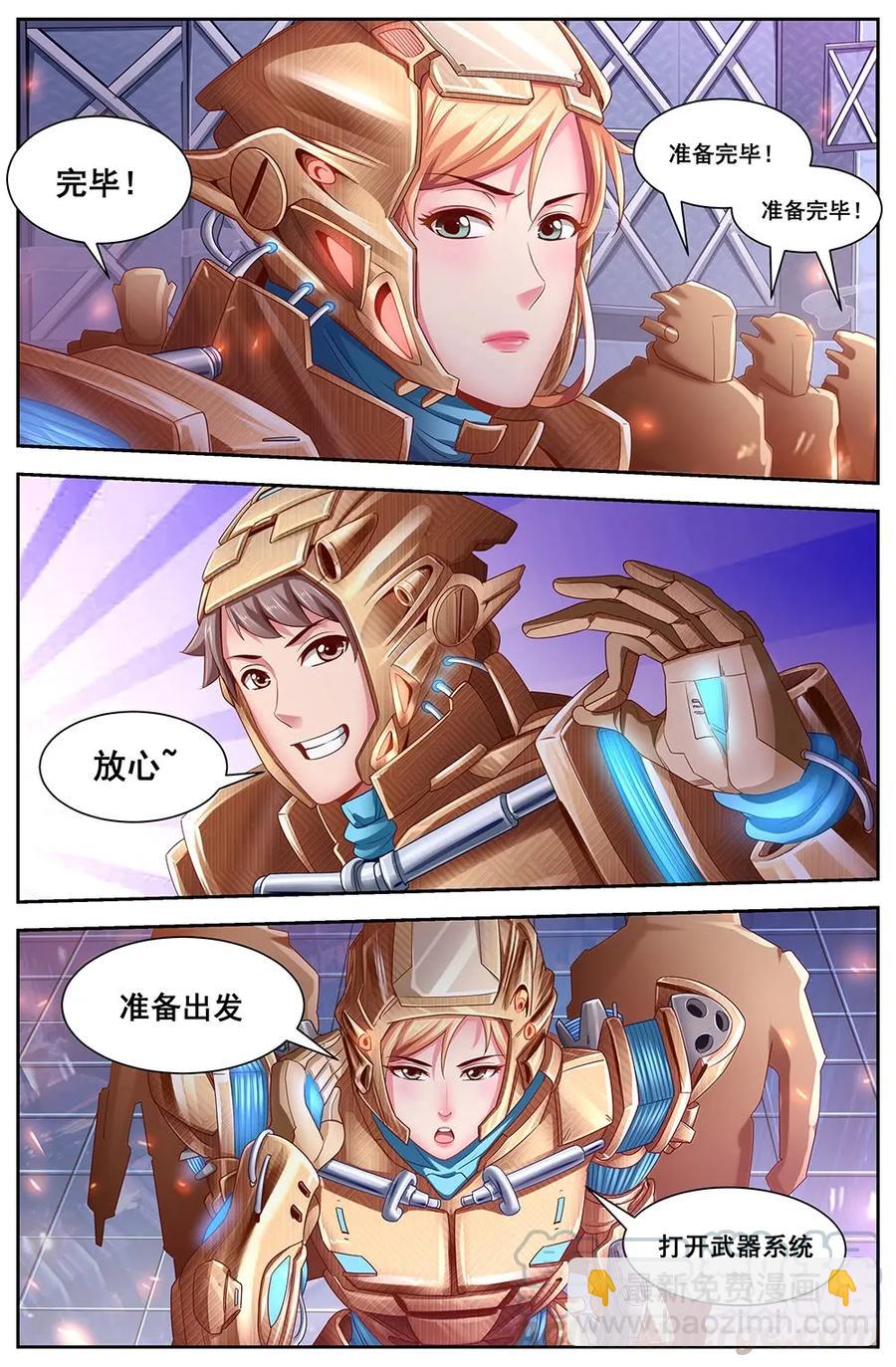 我在末世有套房 - 114 出擊 - 1