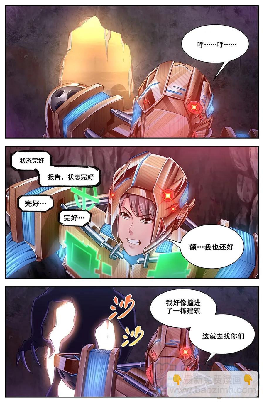 我在末世有套房 - 116 死爪 - 2