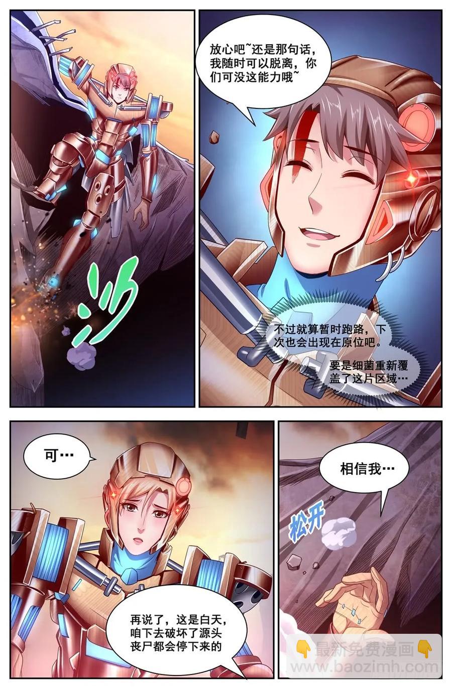 我在末世有套房 - 118地下基地 - 2