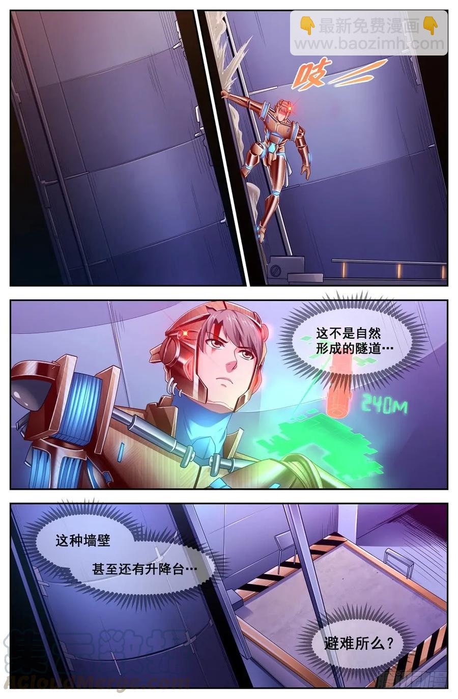 我在末世有套房 - 118地下基地 - 3