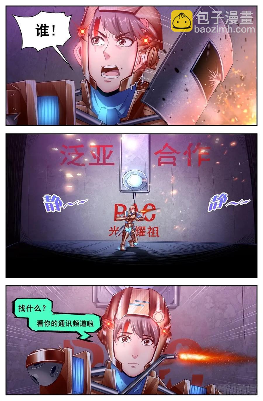 我在末世有套房 - 118地下基地 - 2