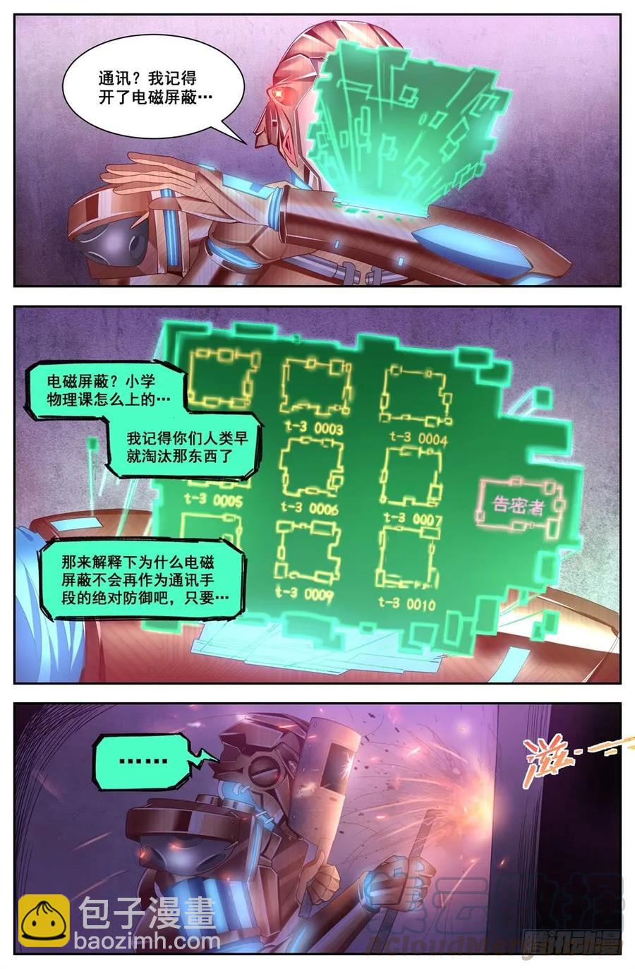 我在末世有套房 - 118地下基地 - 3