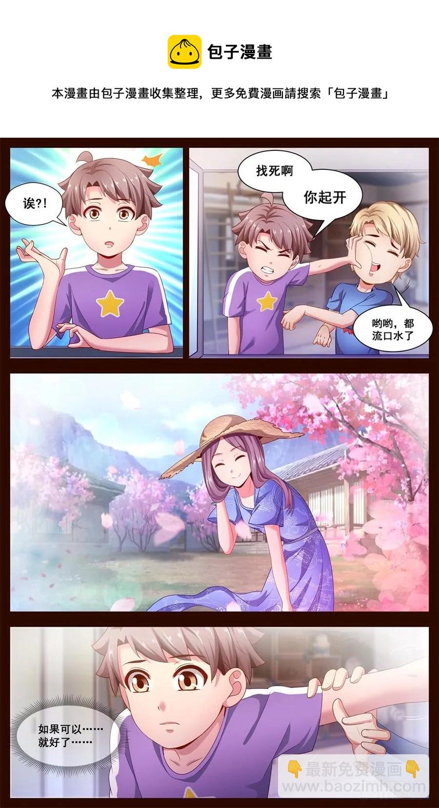 我在末世有套房 - 120 懵懂 - 1