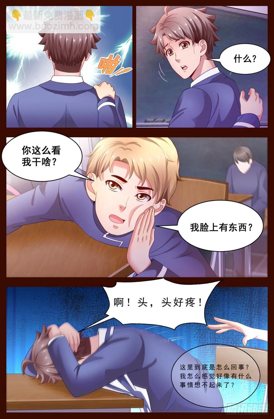 我在末世有套房 - 122 要來我家麼？ - 2