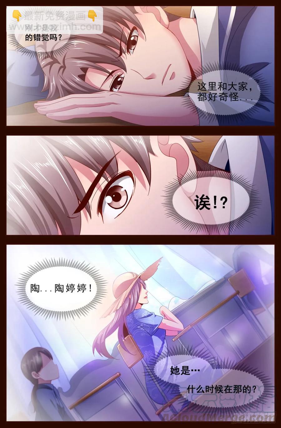 我在末世有套房 - 122 要來我家麼？ - 3