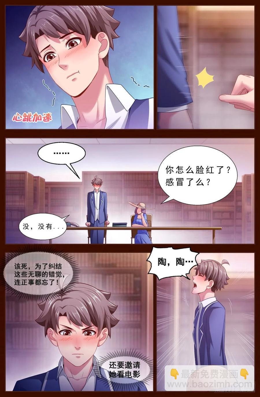 我在末世有套房 - 122 要來我家麼？ - 2