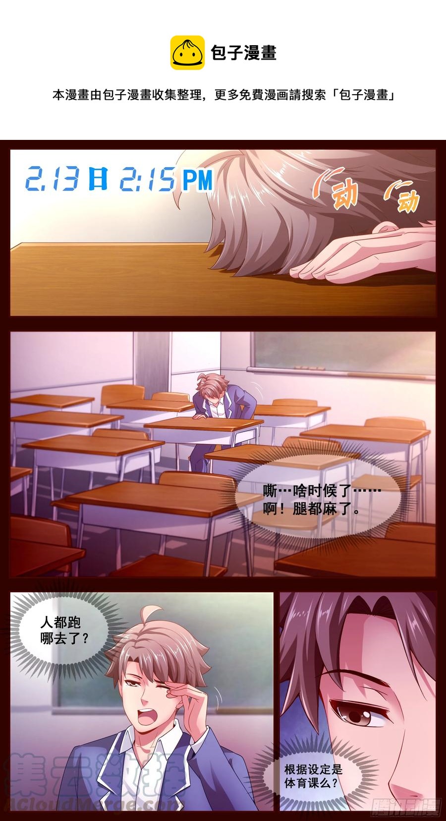 我在末世有套房 - 124 尋找答案 - 1