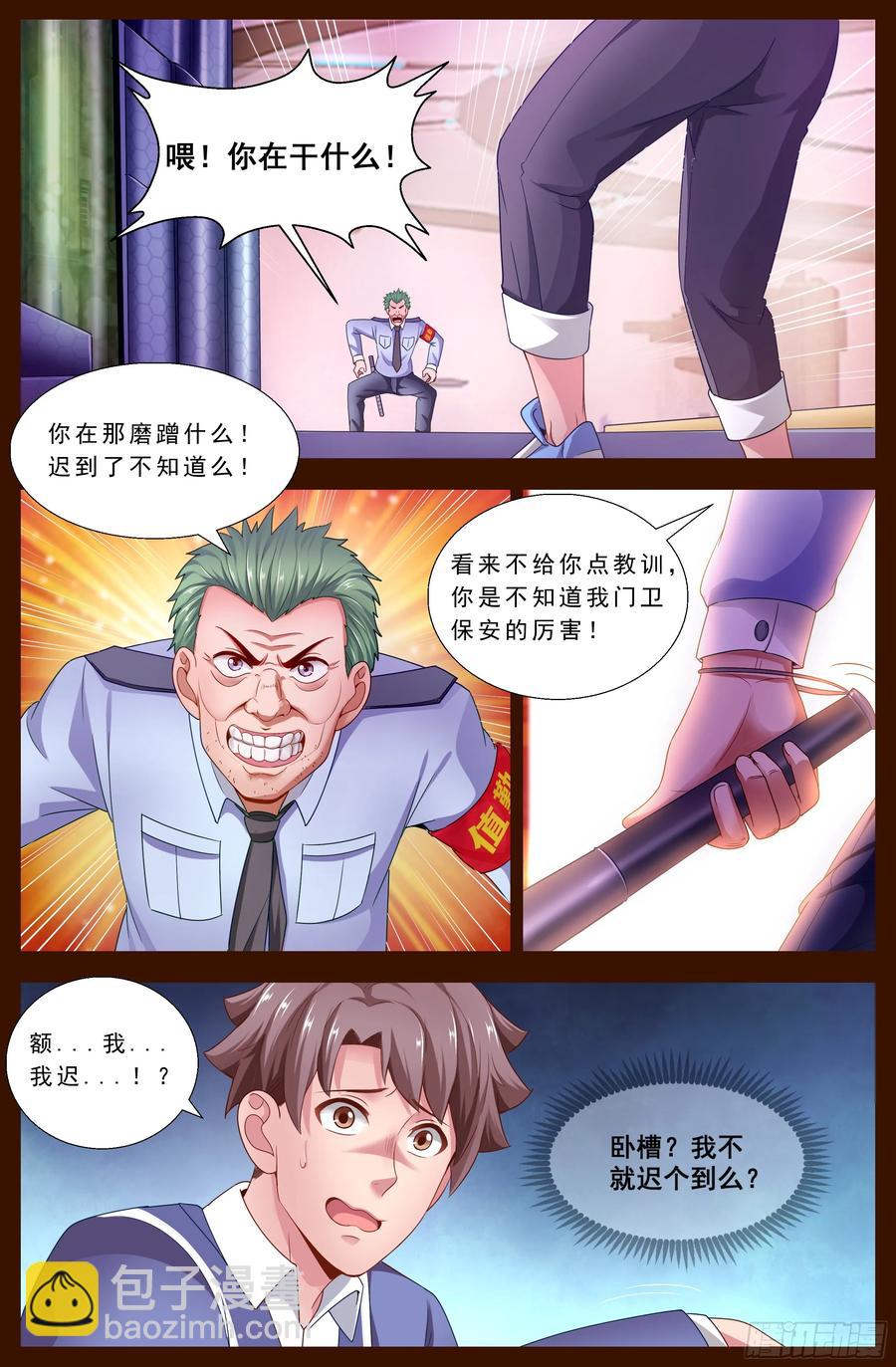 我在末世有套房 - 124 尋找答案 - 1