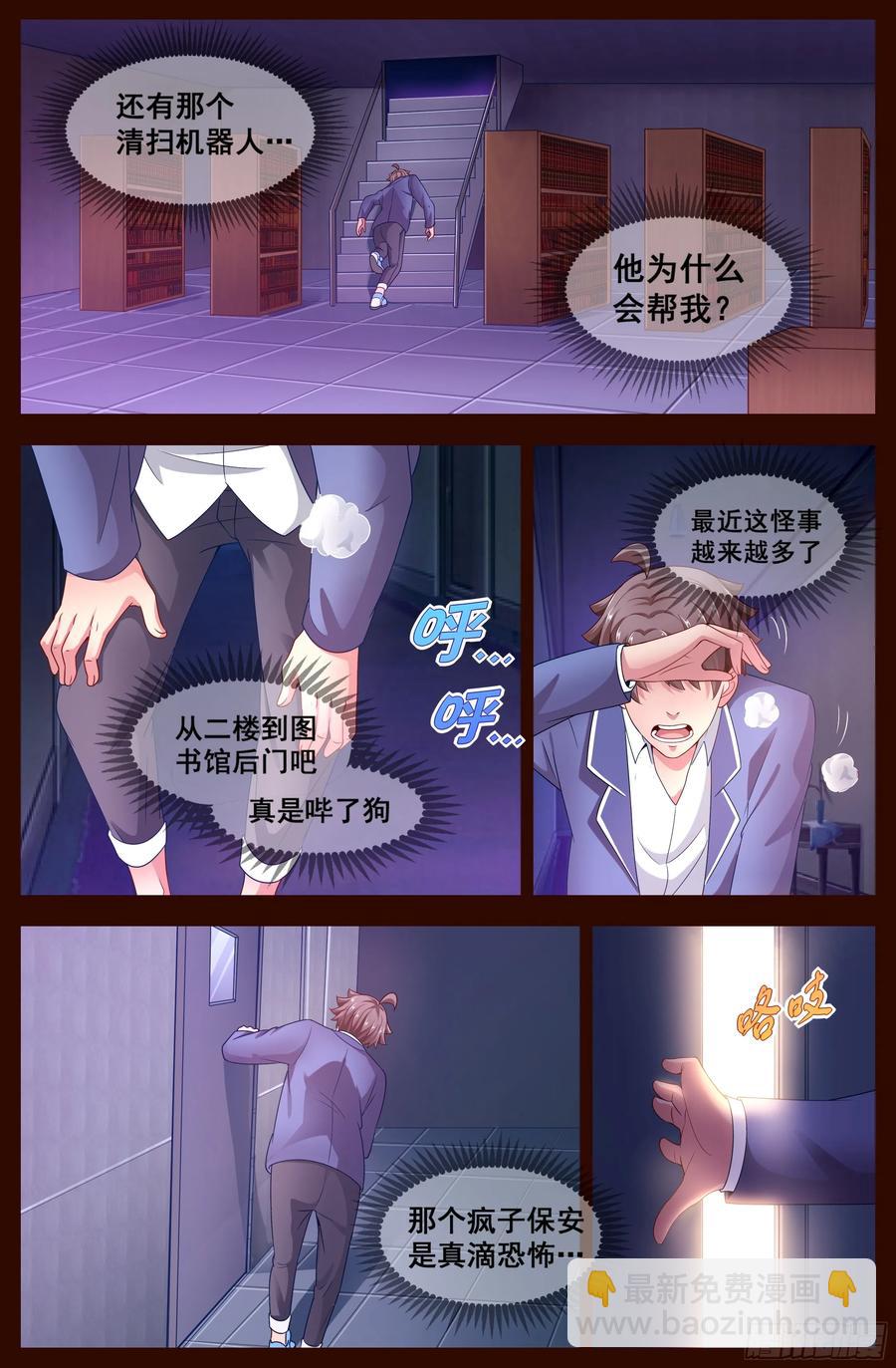 我在末世有套房 - 124 尋找答案 - 2