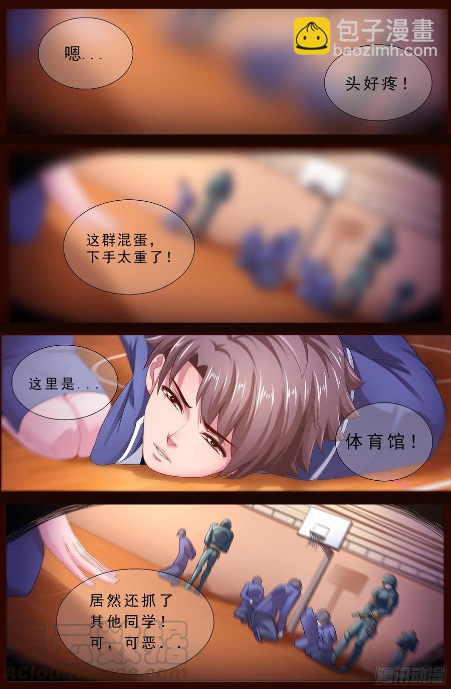 我在末世有套房 - 126 殺戮 - 2