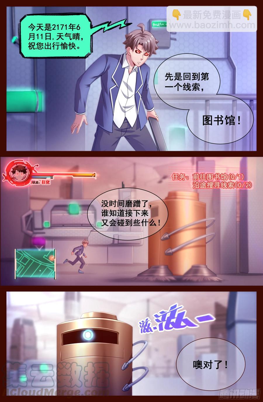 我在末世有套房 - 128 真相大白 - 2