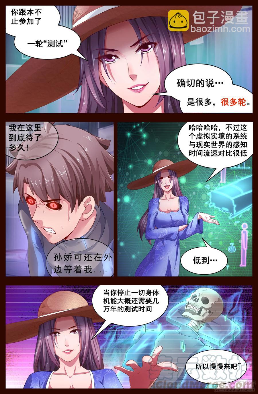 我在末世有套房 - 128 真相大白 - 2