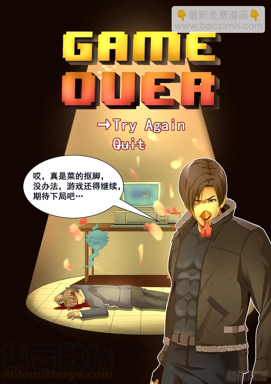 我在末世有套房 - 130 自殺輪迴 - 2