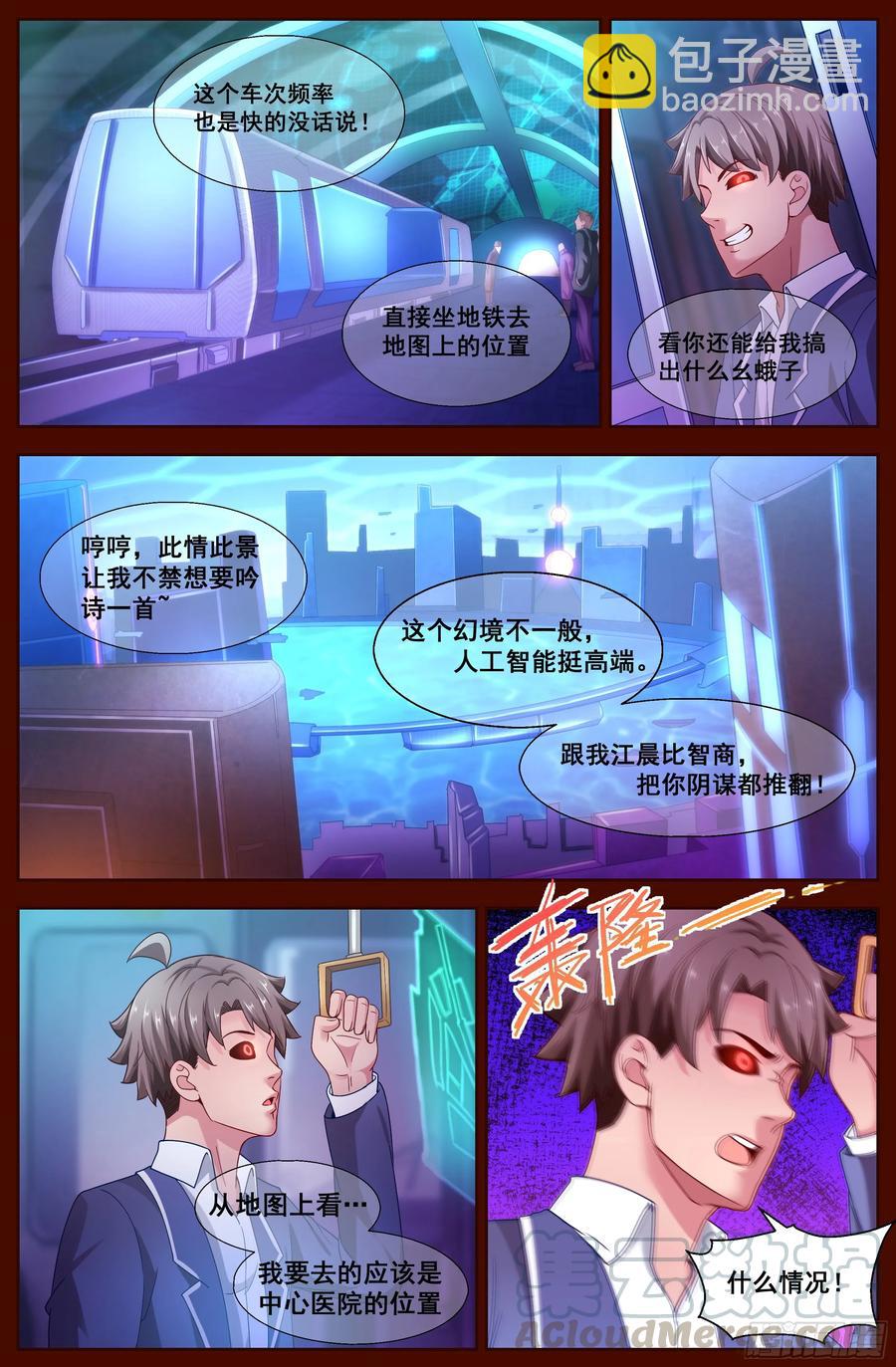 我在末世有套房 - 130 自殺輪迴 - 3