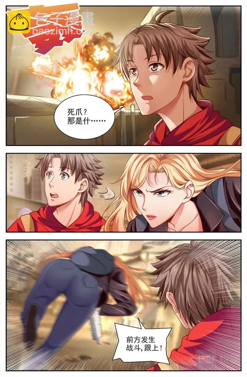 我在末世有套房 - 第六章 肉山 下 - 2