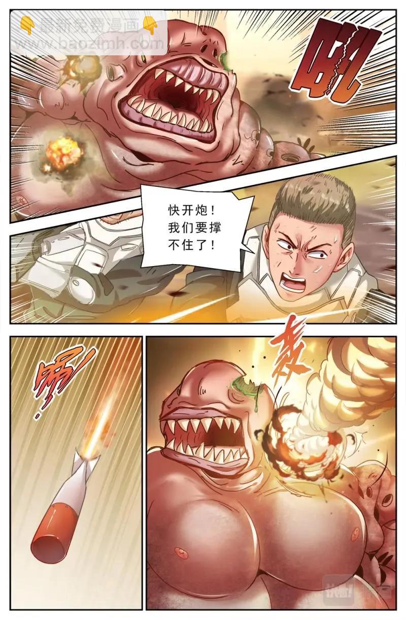 我在末世有套房 - 第六章 肉山 下 - 1