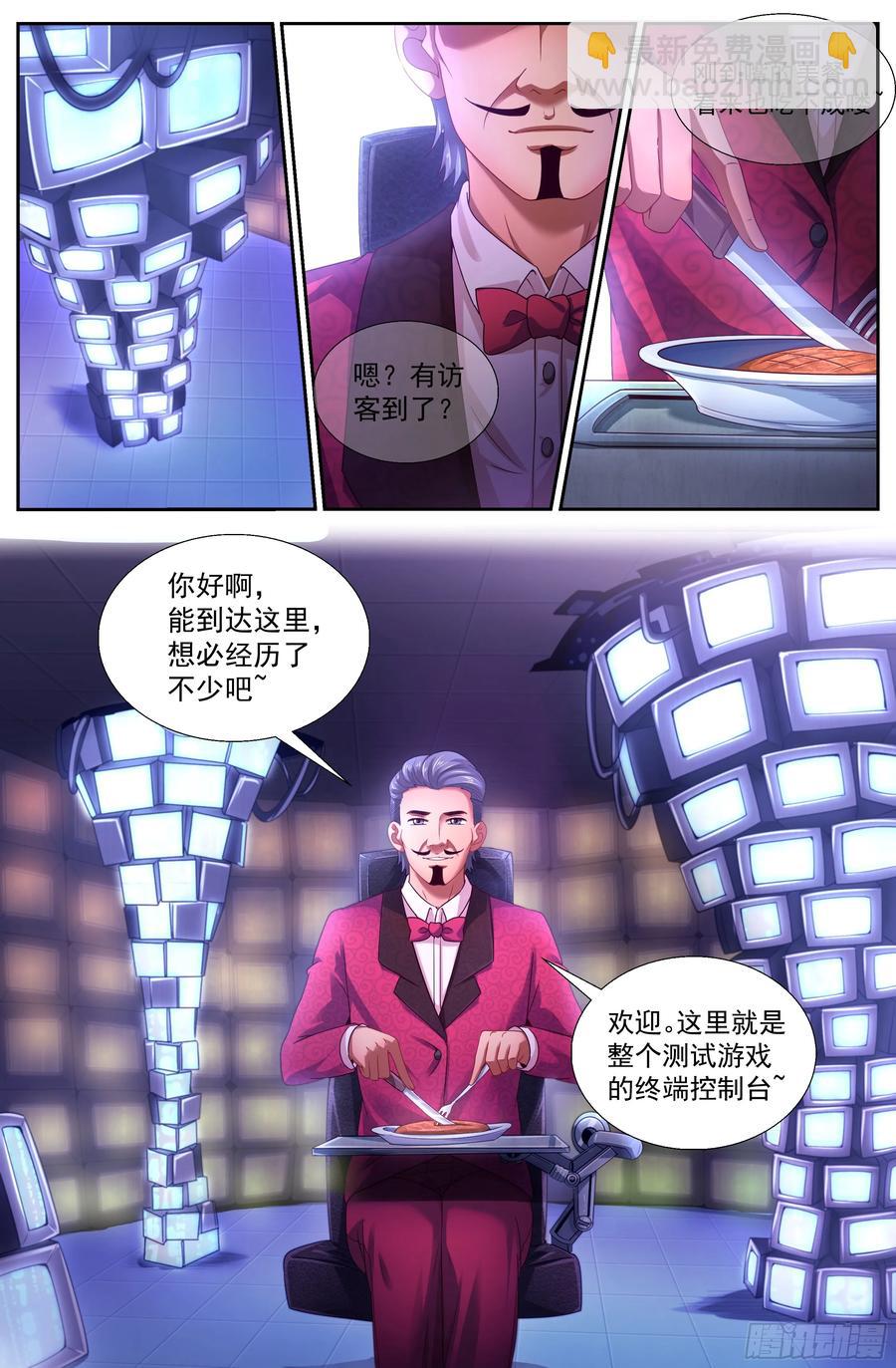 我在末世有套房 - 134 005避難所 - 1