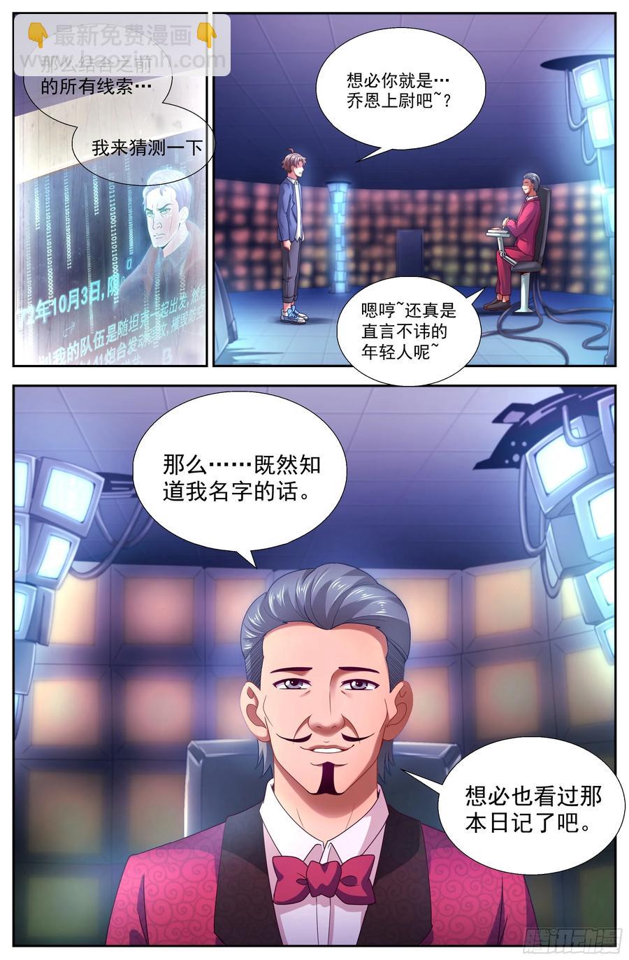 我在末世有套房 - 134 005避難所 - 3