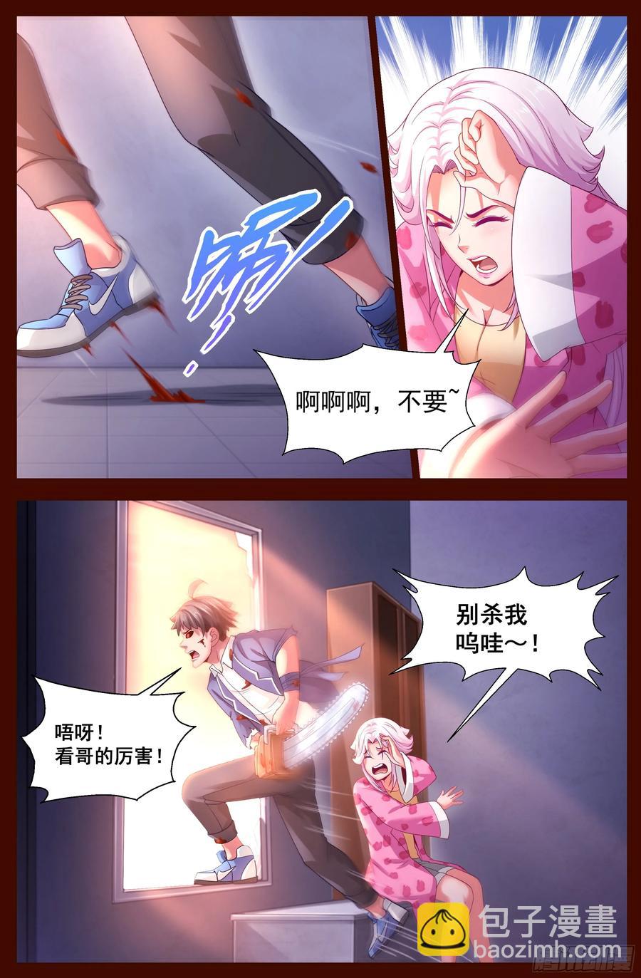 我在末世有套房 - 134 005避難所 - 1