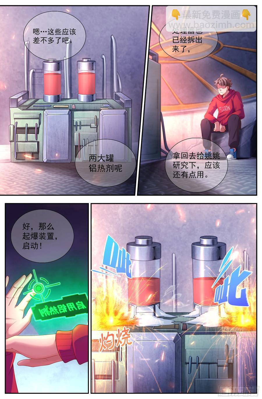 我在末世有套房 - 136 謝謝再見 - 3