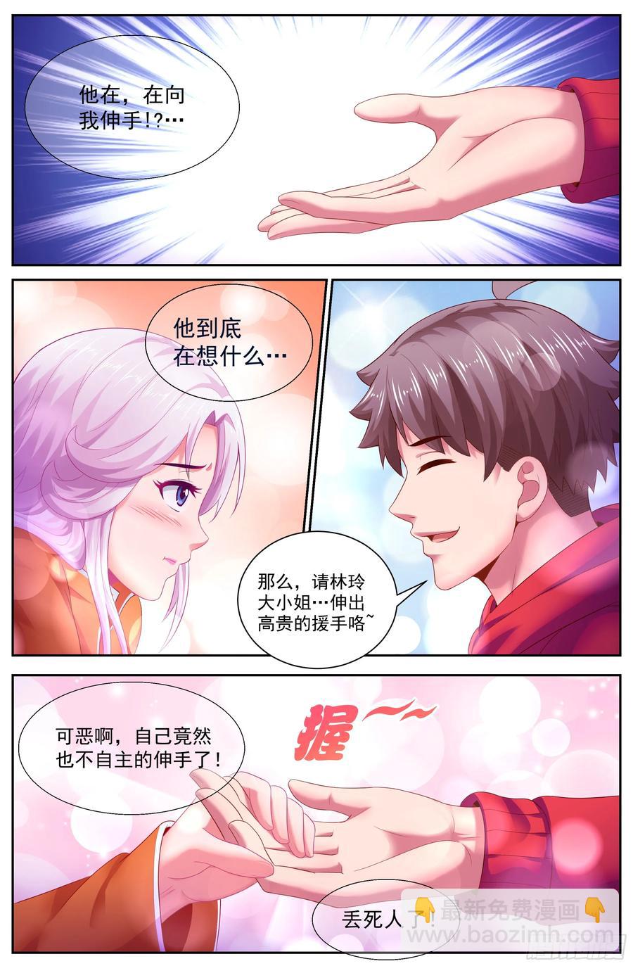 我在末世有套房 - 138 哄騙成功 - 3