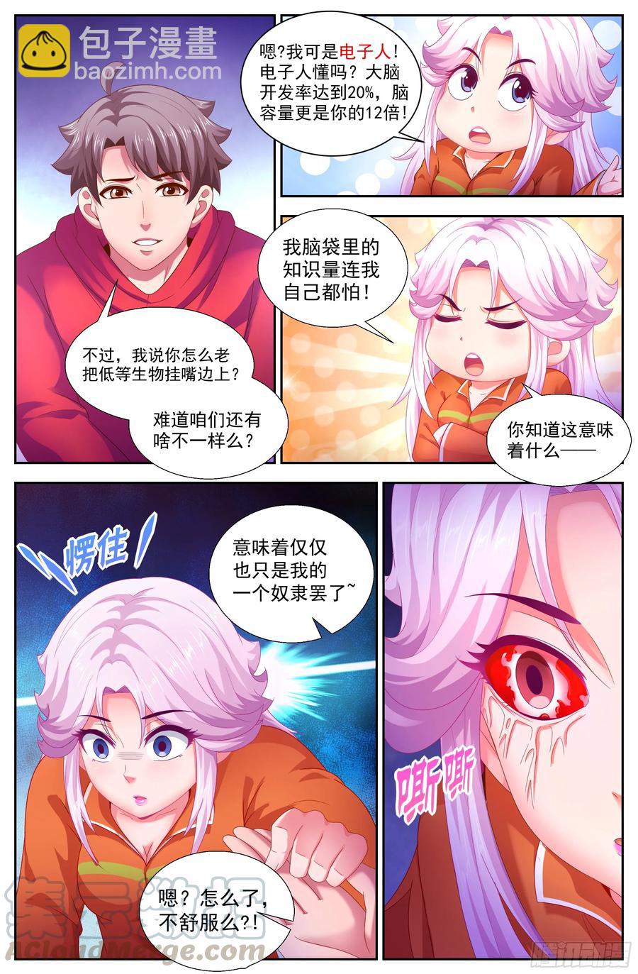 我在末世有套房 - 138 哄騙成功 - 1