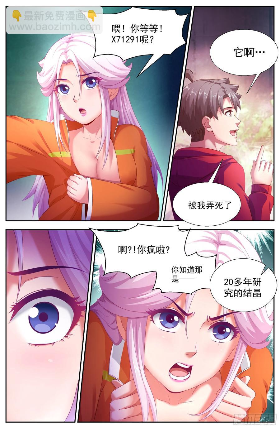 我在末世有套房 - 138 哄騙成功 - 2