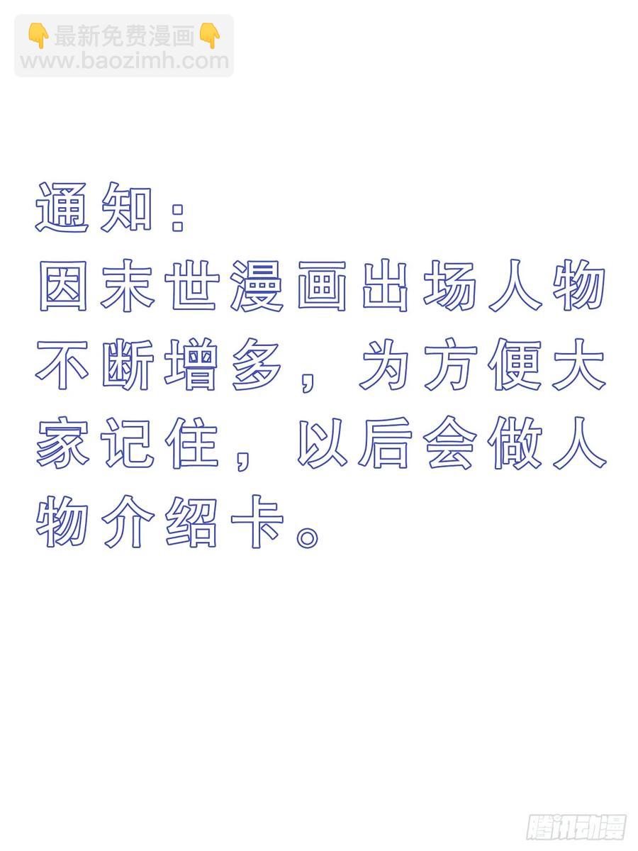 我在末世有套房 - 142 回家 - 2