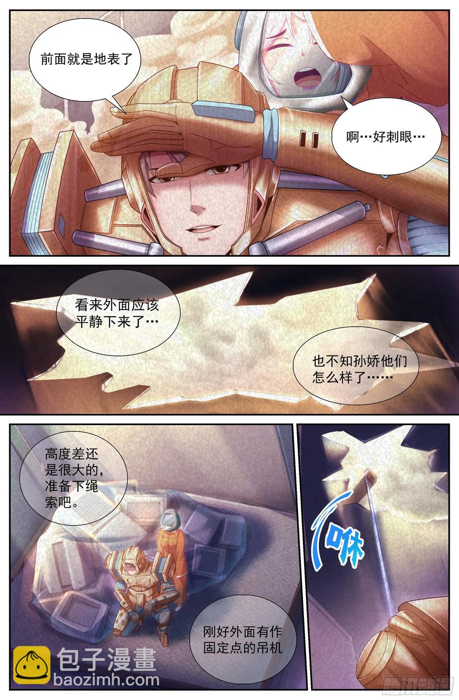 我在末世有套房 - 142 回家 - 2