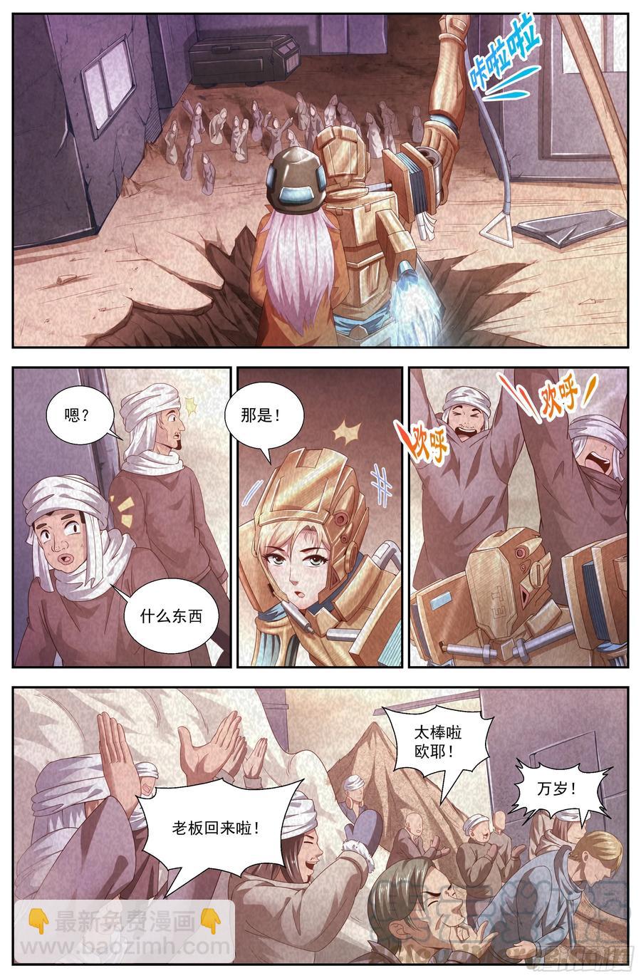 我在末世有套房 - 142 回家 - 4