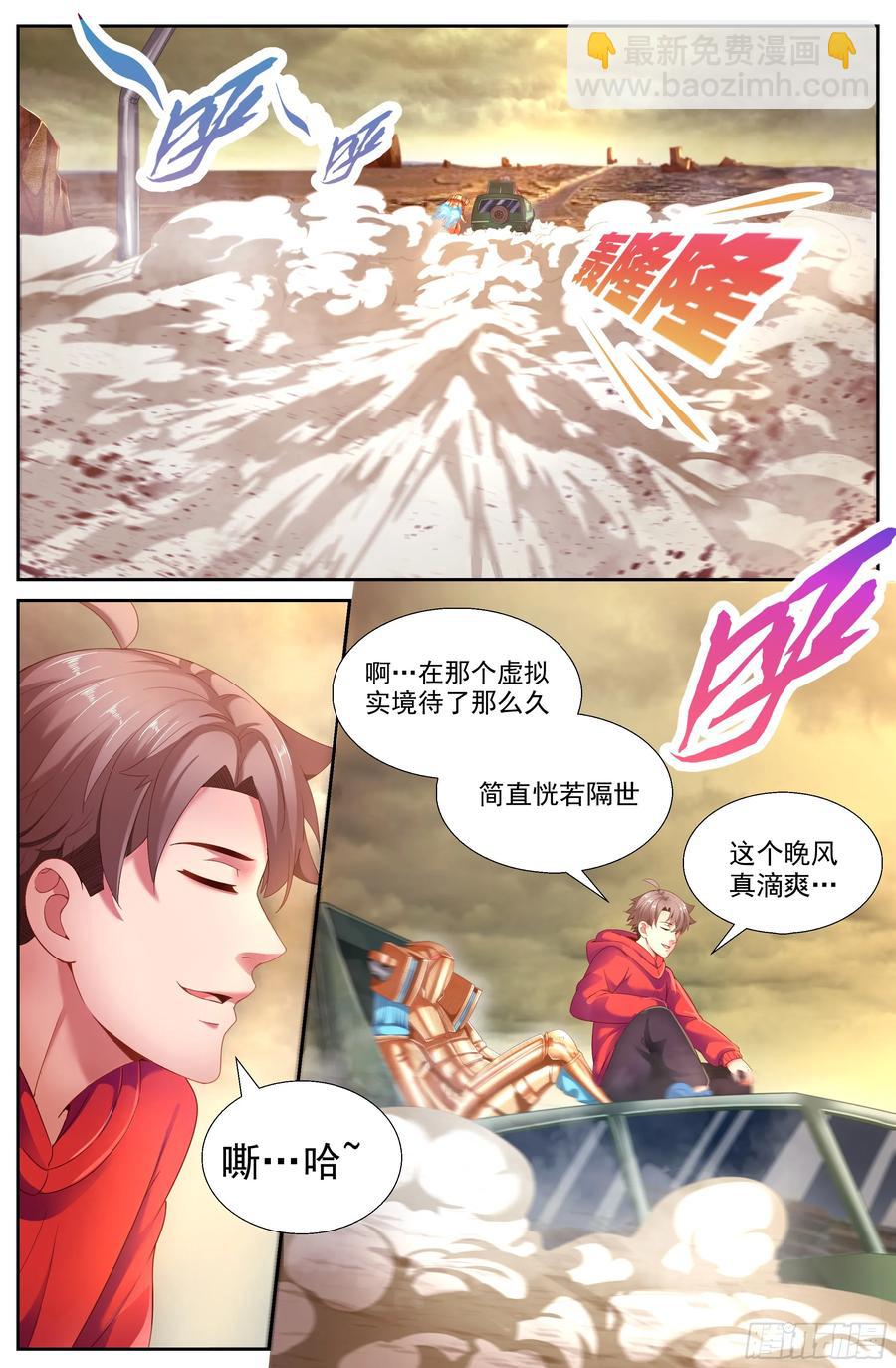 我在末世有套房 - 142 回家 - 2