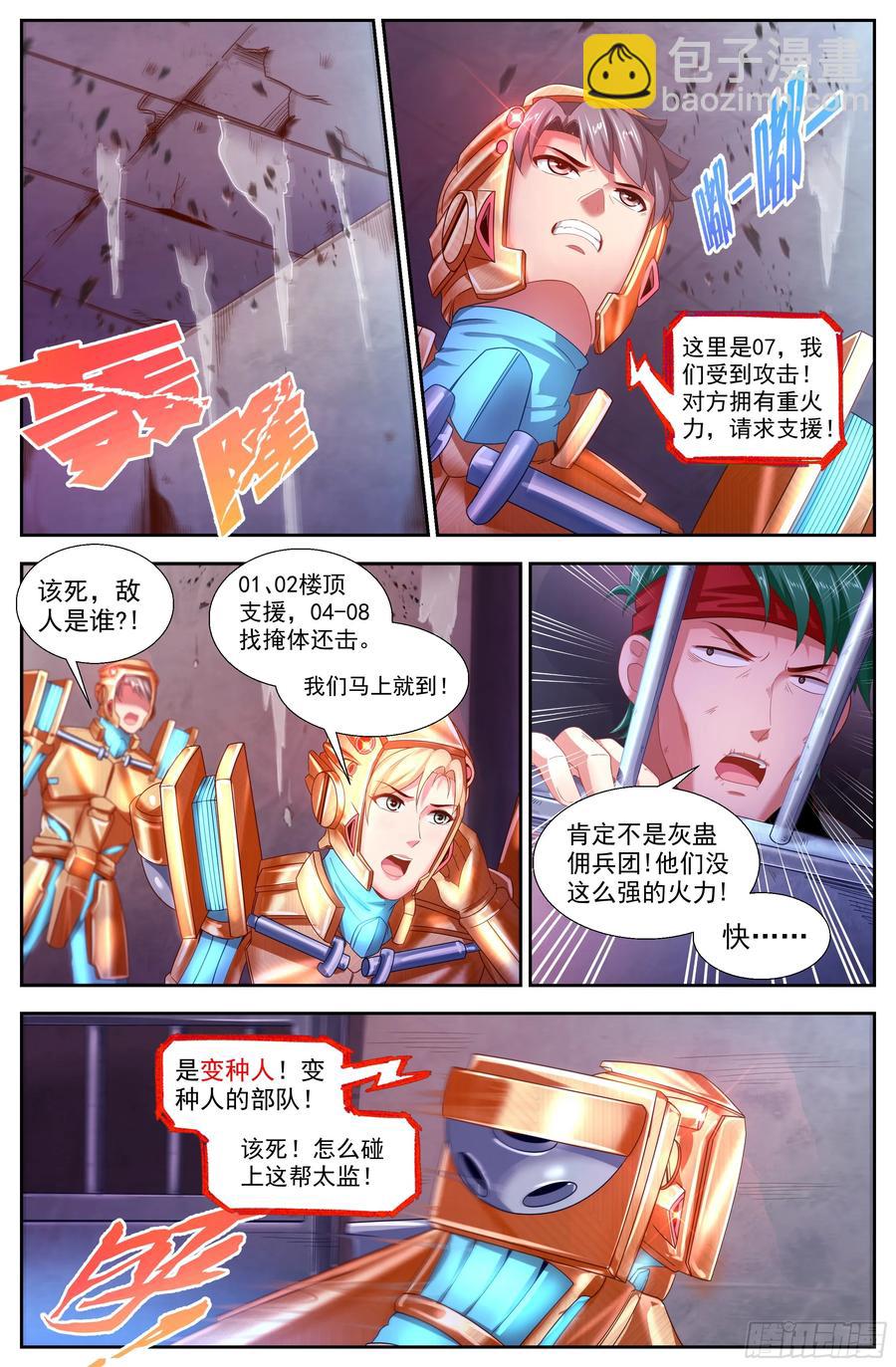 我在末世有套房 - 146 土匪們的玩具 - 3