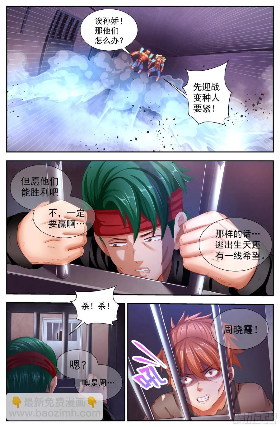 我在末世有套房 - 146 土匪們的玩具 - 4