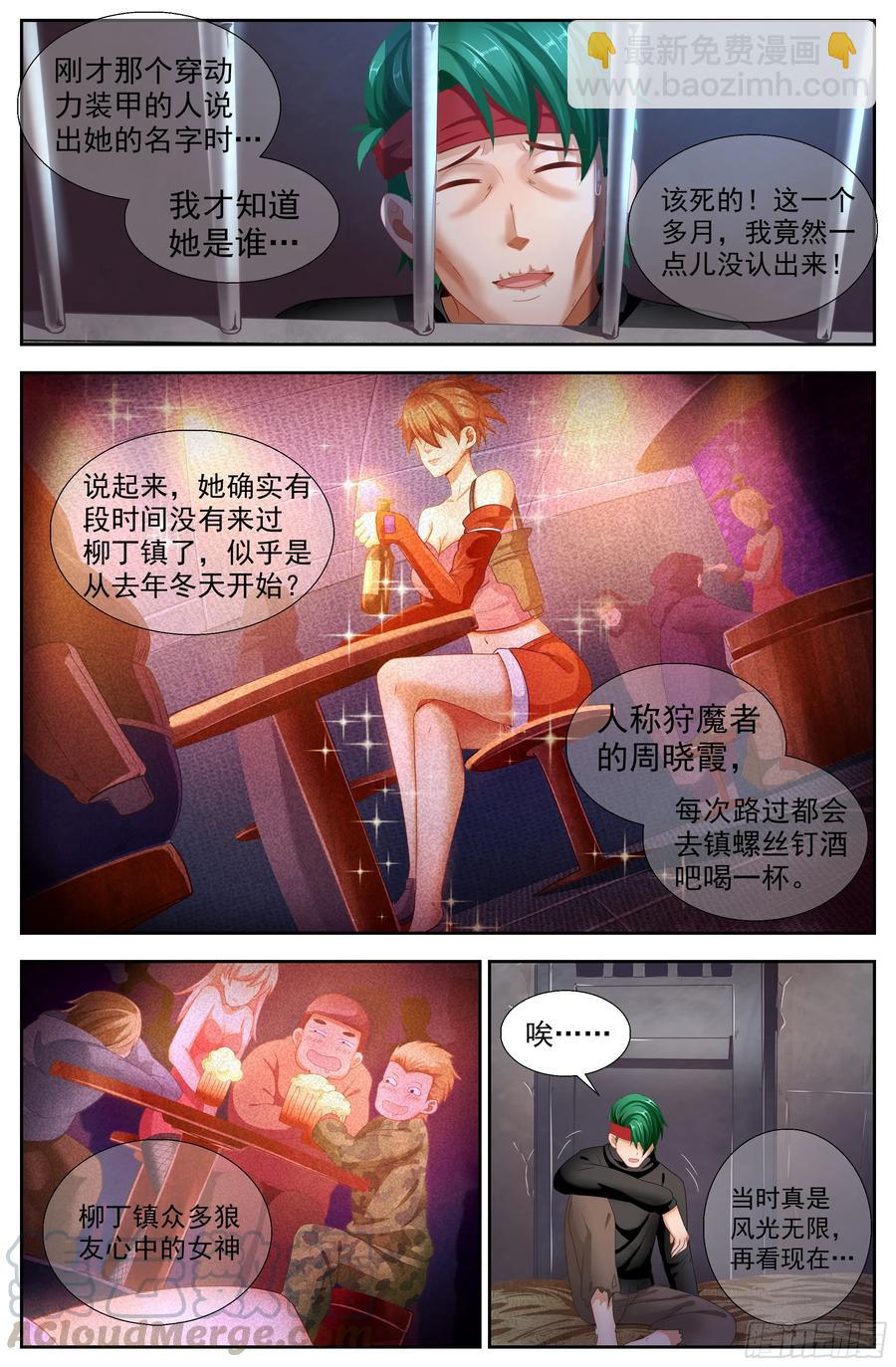 我在末世有套房 - 146 土匪們的玩具 - 1