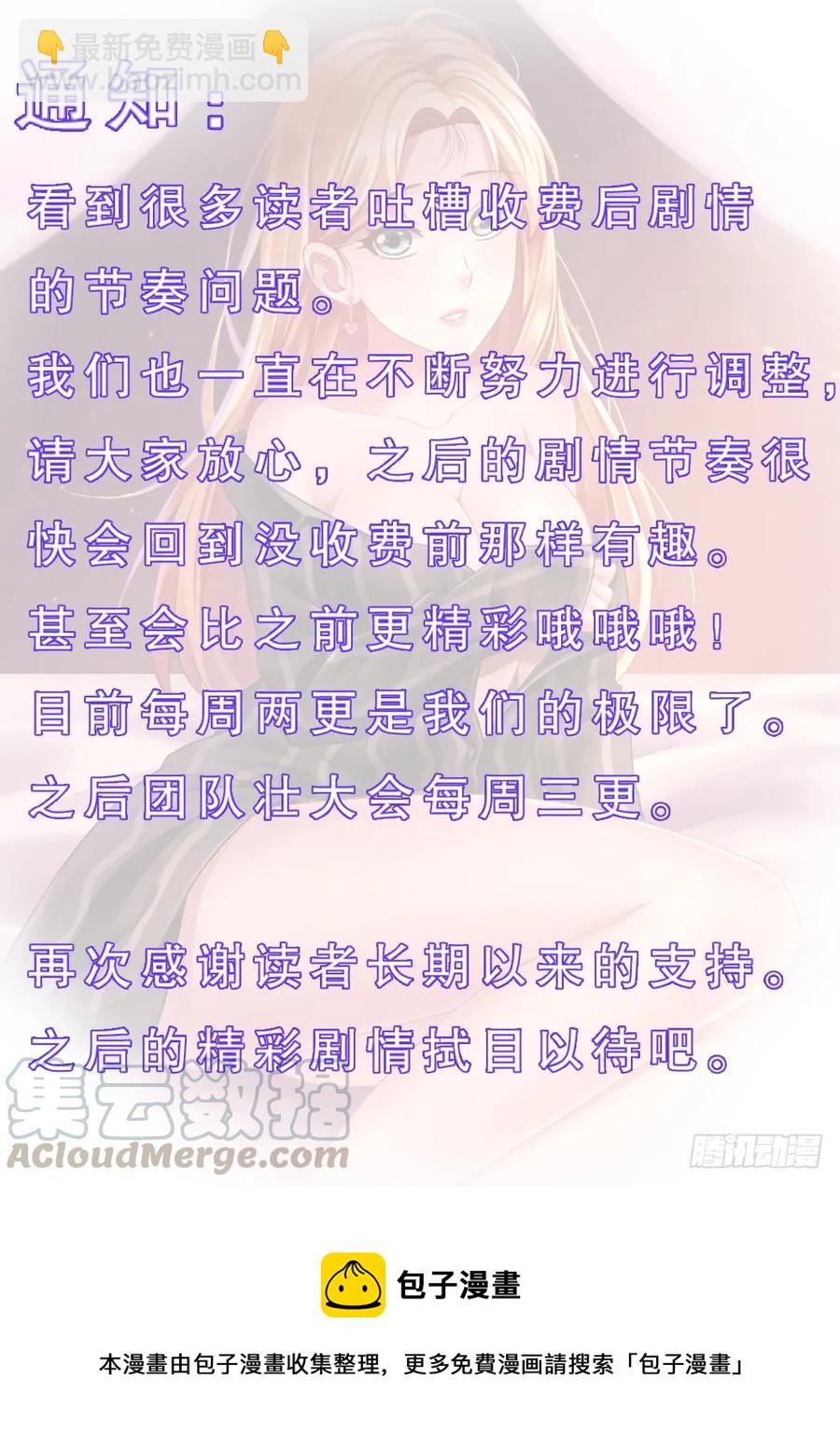 我在末世有套房 - 146 土匪們的玩具 - 4