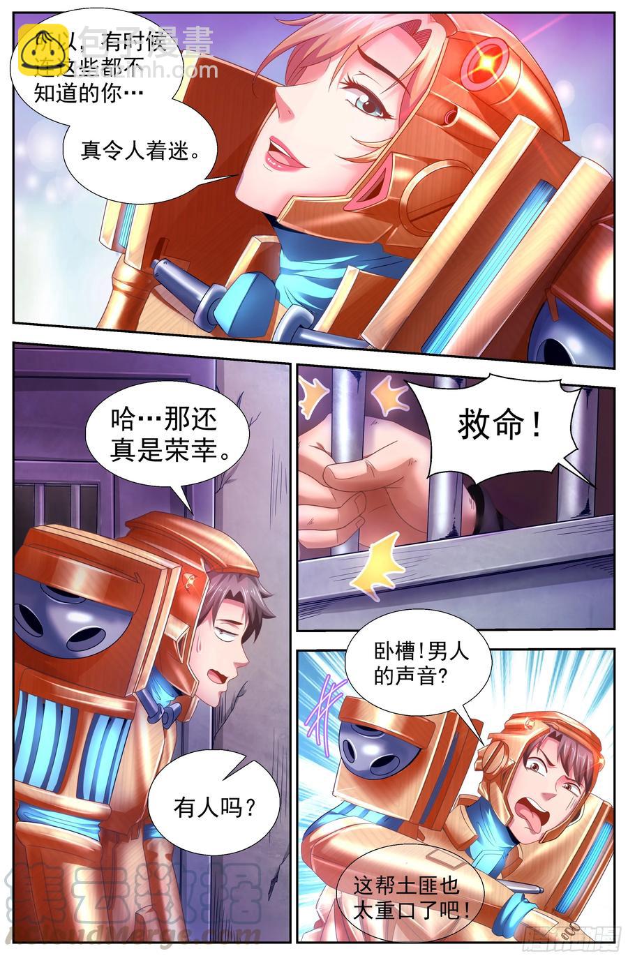 我在末世有套房 - 146 土匪們的玩具 - 4