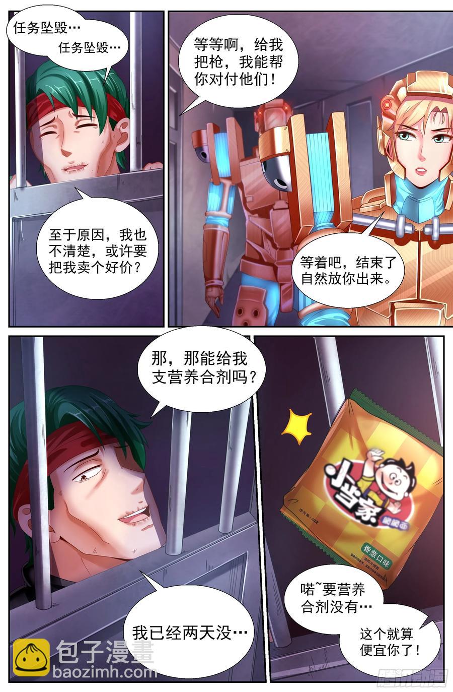 我在末世有套房 - 146 土匪們的玩具 - 2