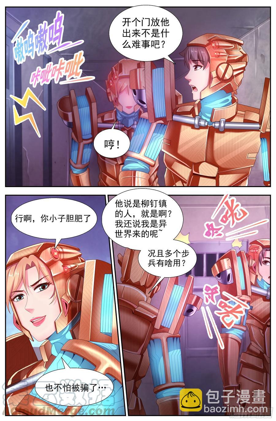 我在末世有套房 - 146 土匪們的玩具 - 3