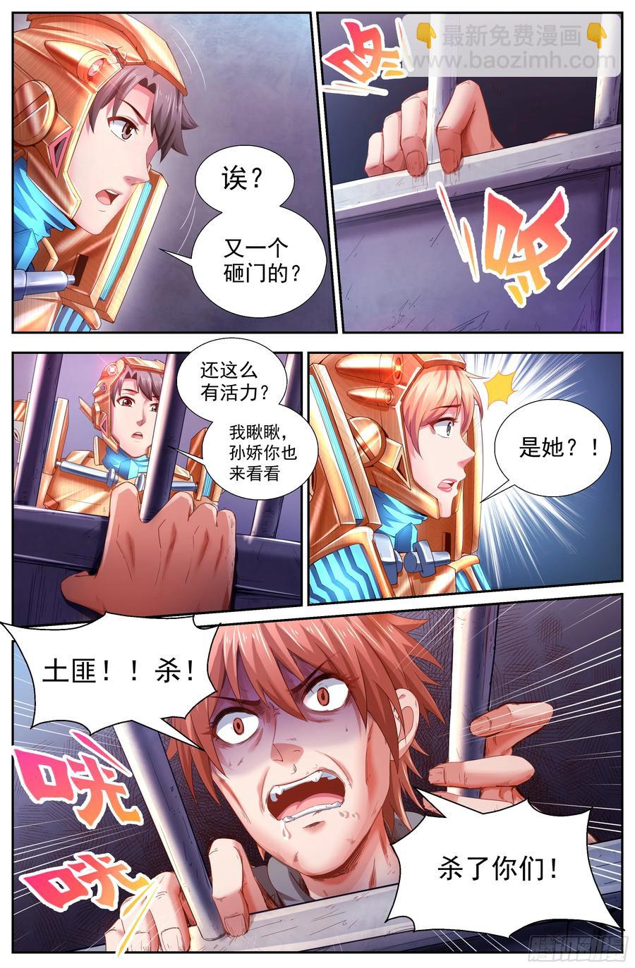 我在末世有套房 - 146 土匪們的玩具 - 4