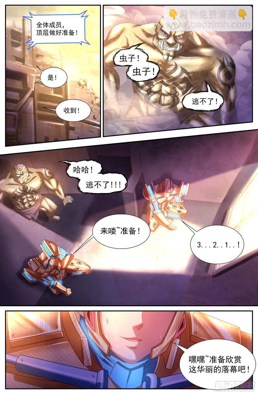 我在末世有套房 - 148 激烈交鋒 - 3