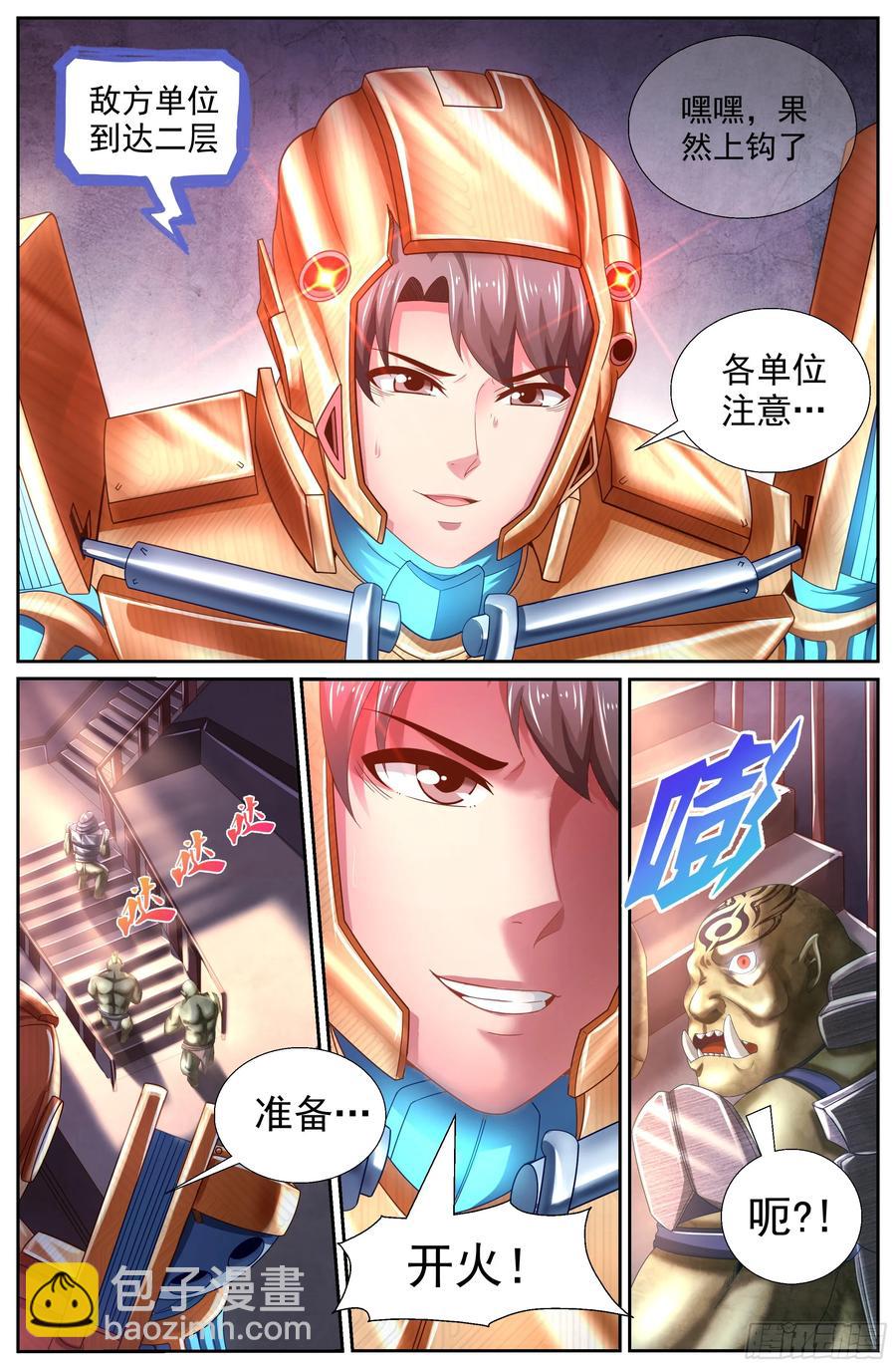 我在末世有套房 - 148 激烈交鋒 - 3