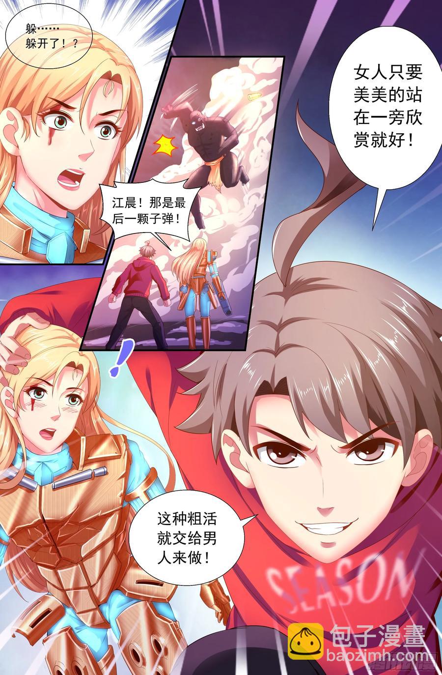 我在末世有套房 - 150 命懸一線 - 1