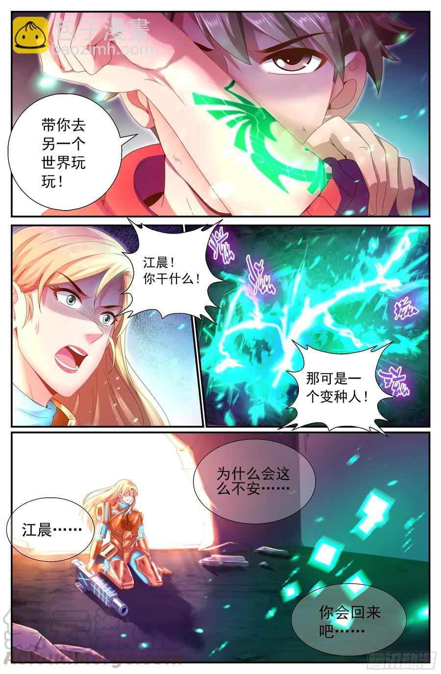 我在末世有套房 - 150 命懸一線 - 2